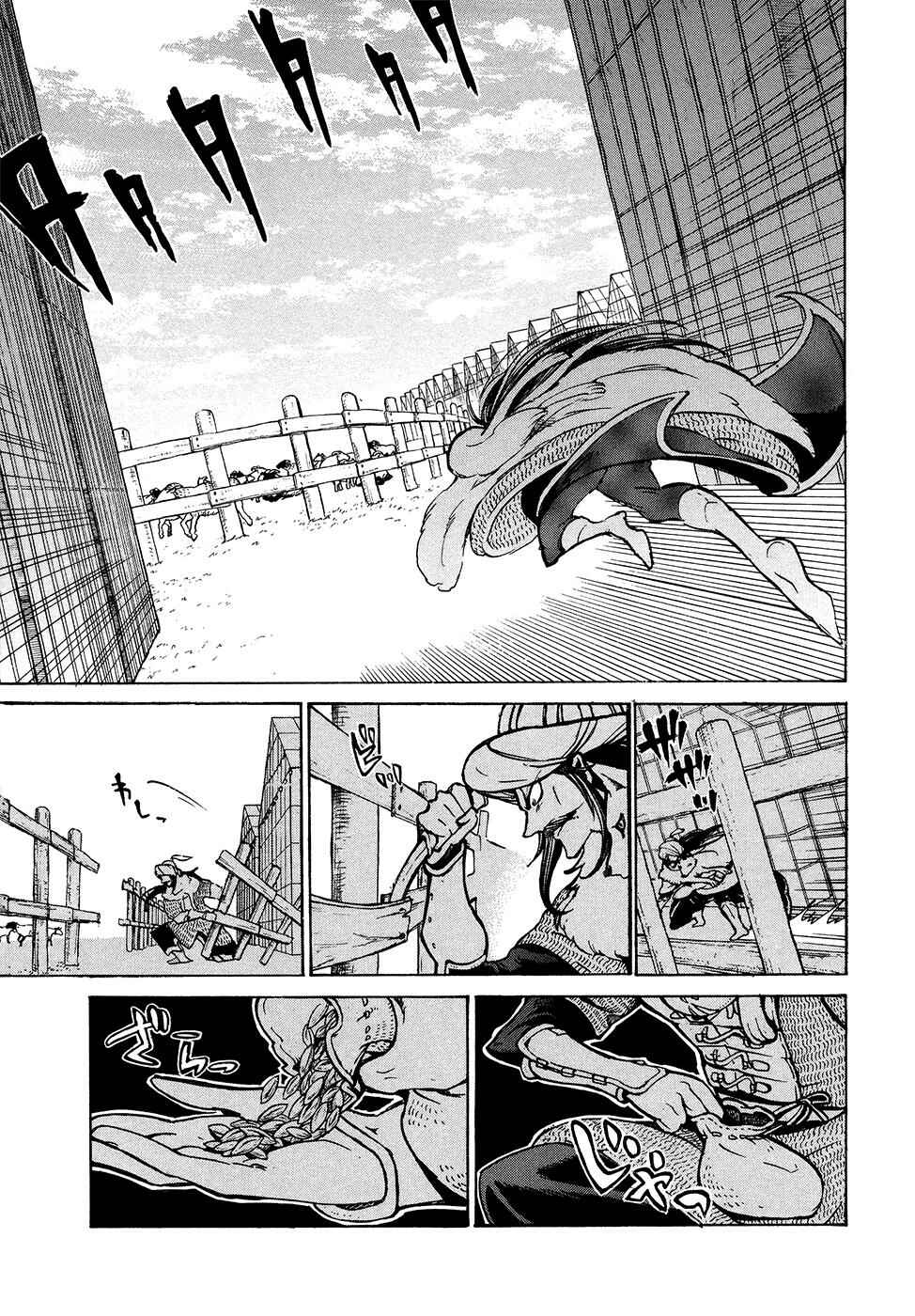 Page 23 Chapter 69 Shoukoku no Altair
