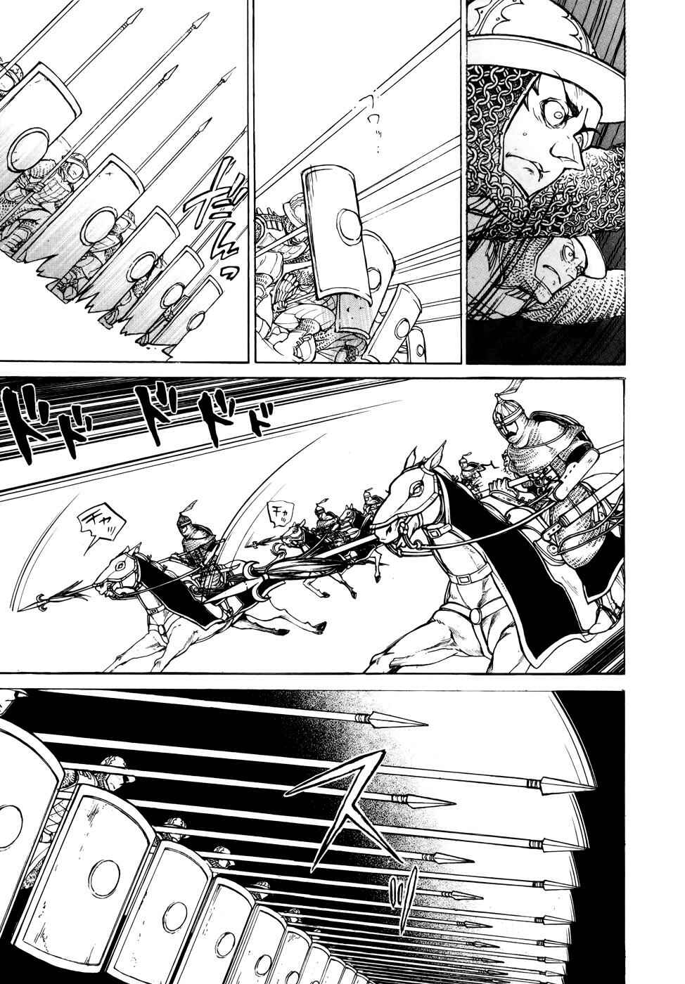 Page 28 Chapter 63 Shoukoku no Altair