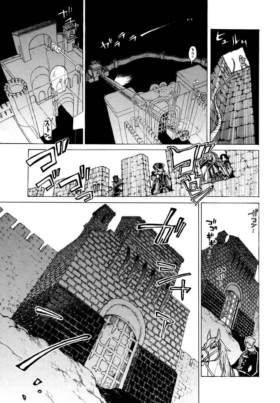 Page 4 Chapter 63 Shoukoku no Altair