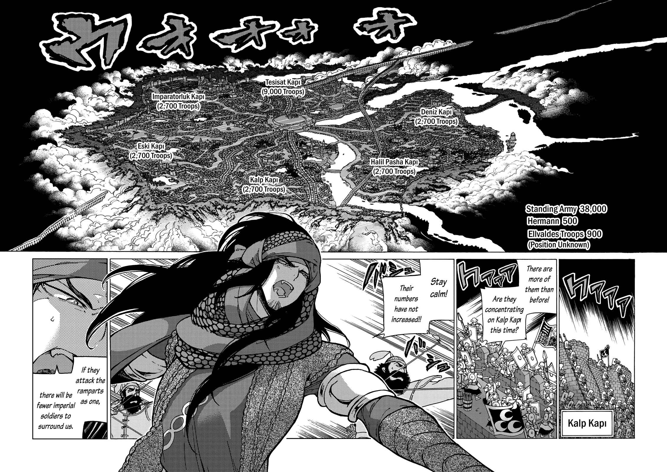 Page 7 Chapter 124 Shoukoku no Altair