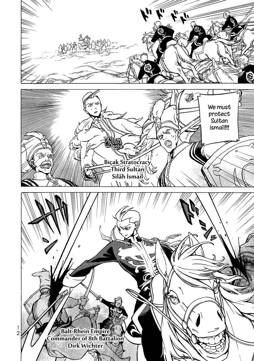 Page 13 Chapter 107 Shoukoku no Altair