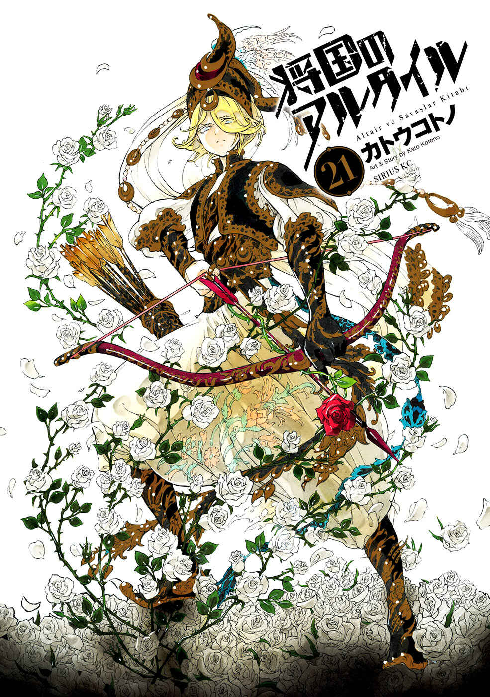 Page 3 Chapter 107 Shoukoku no Altair