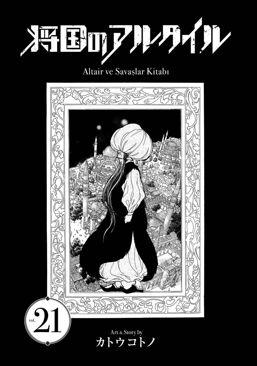 Page 4 Chapter 107 Shoukoku no Altair