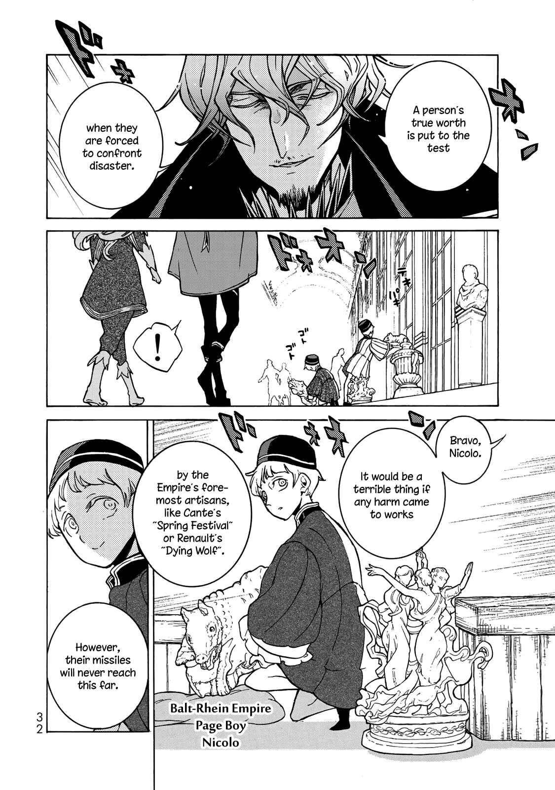 Page 7 Chapter 122 Shoukoku no Altair