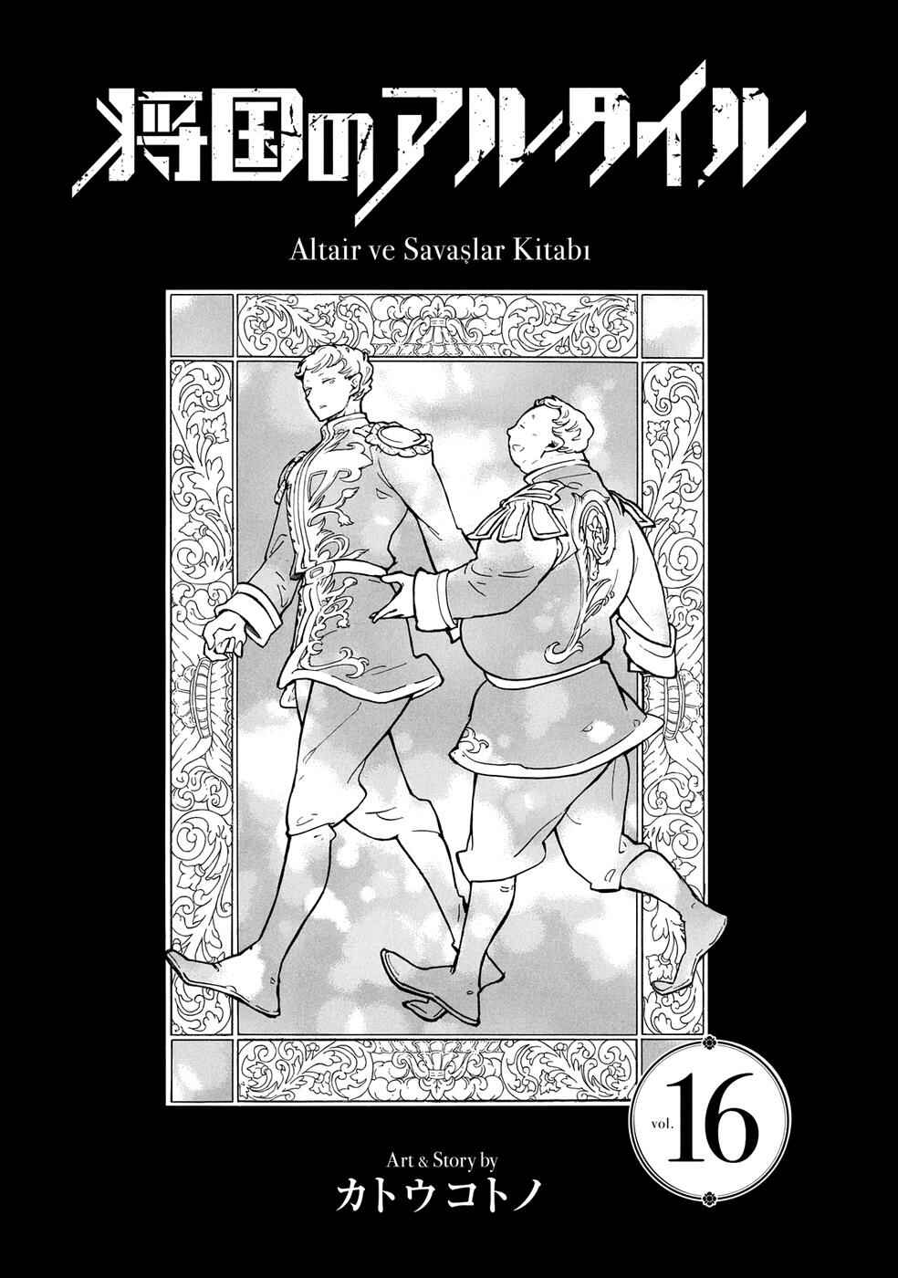 Page 3 Chapter 82 Shoukoku no Altair