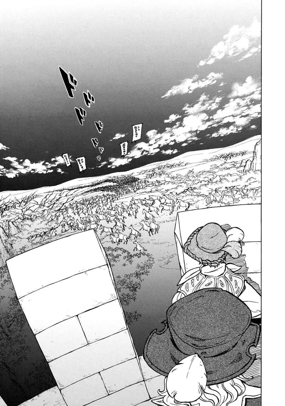 Page 34 Chapter 82 Shoukoku no Altair