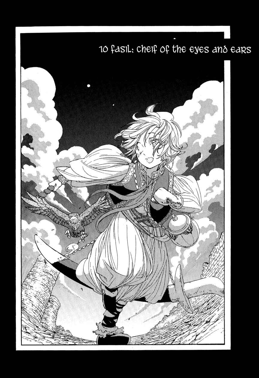 Page 1 Chapter 10 Shoukoku no Altair