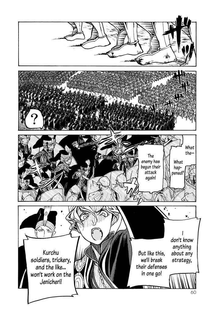 Page 15 Chapter 32 Shoukoku no Altair
