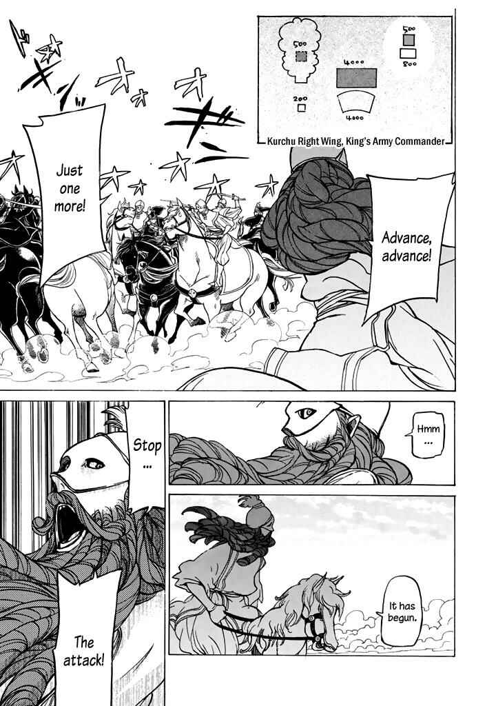 Page 6 Chapter 32 Shoukoku no Altair