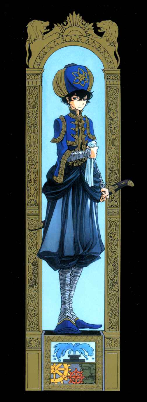 Page 5 Chapter 20 Shoukoku no Altair