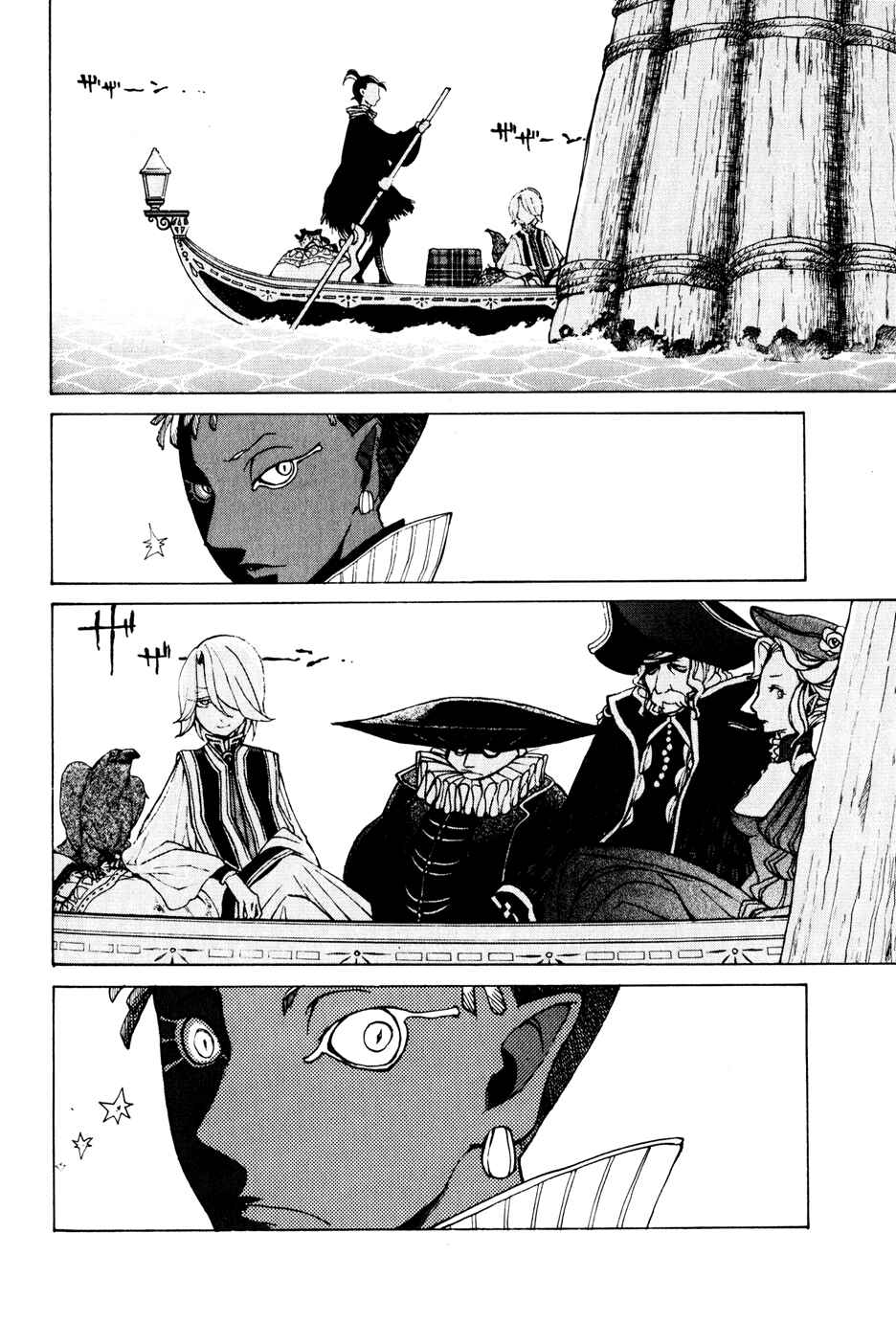 Page 27 Chapter 19 Shoukoku no Altair