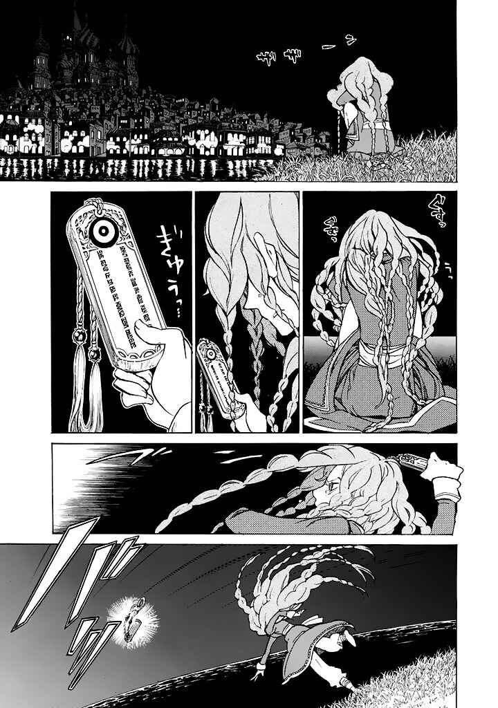 Page 31 Chapter 37 Shoukoku no Altair