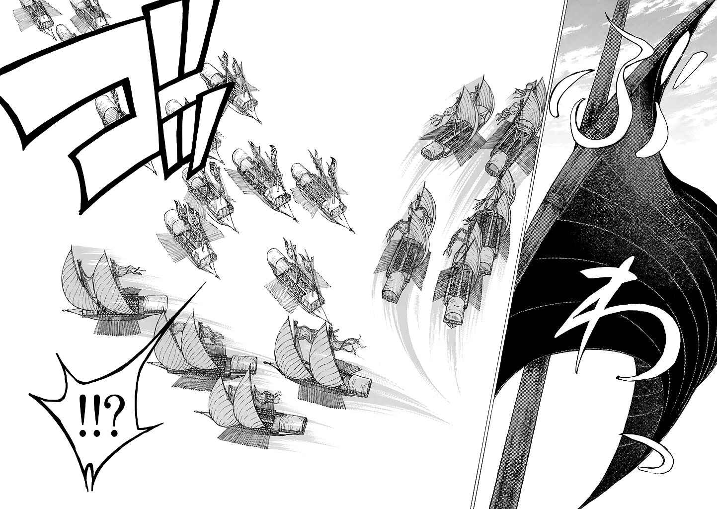Page 15 Chapter 41 Shoukoku no Altair
