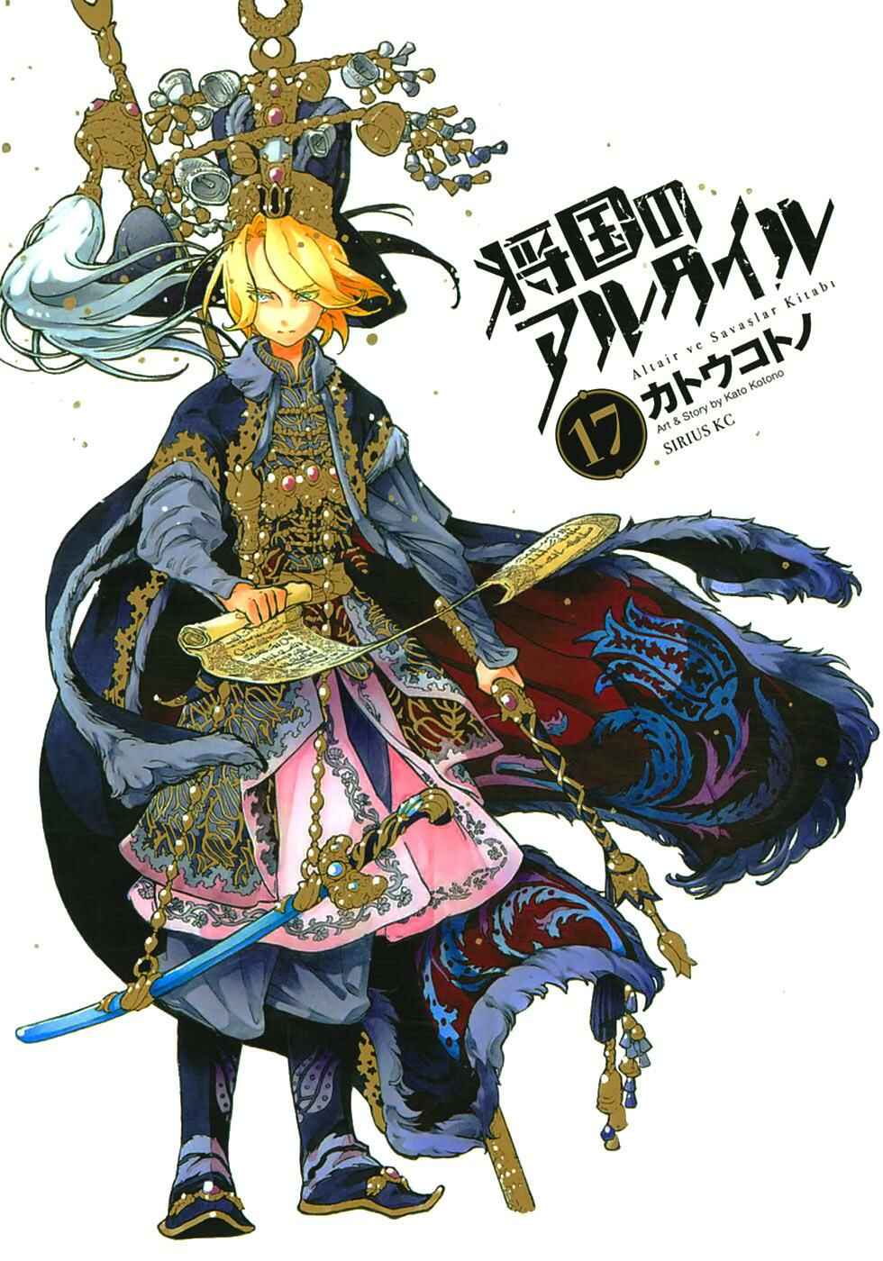 Page 2 Chapter 88 Shoukoku no Altair