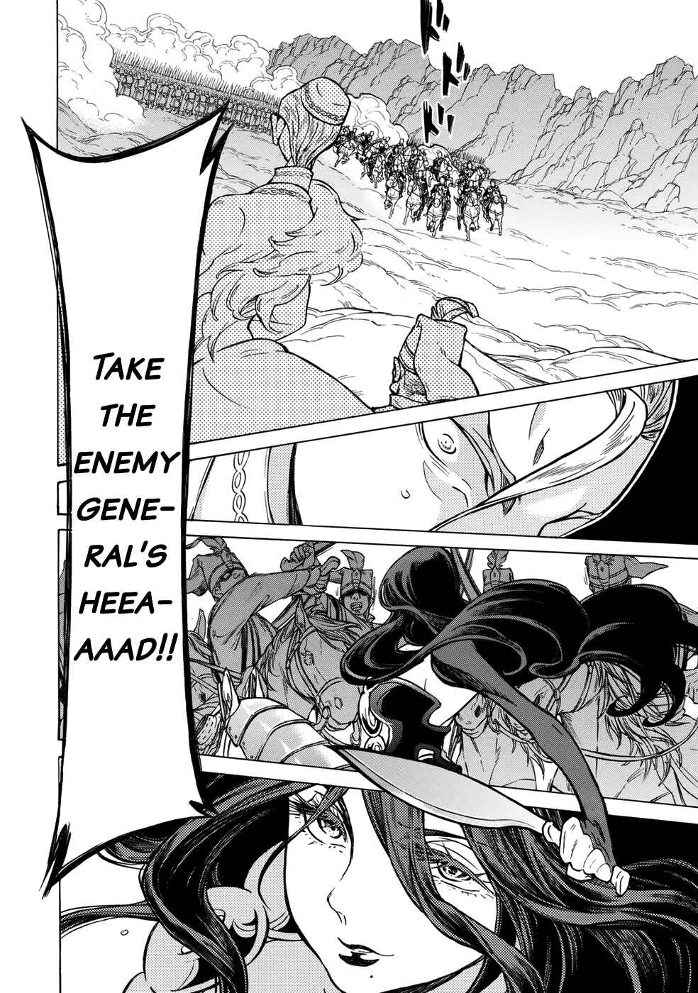 Page 47 Chapter 106 Shoukoku no Altair