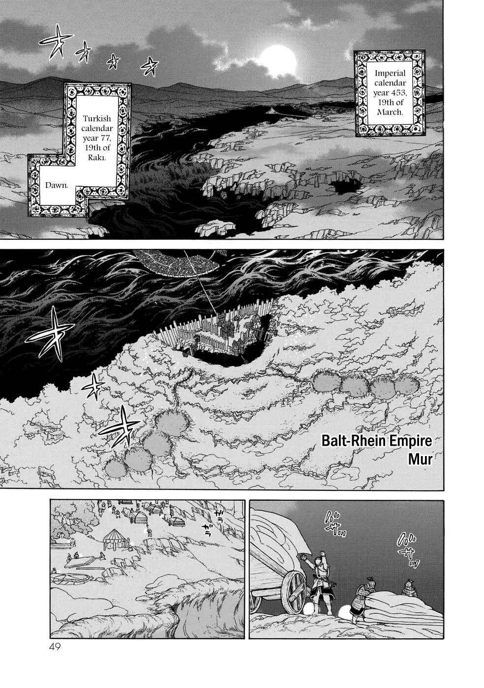 Page 3 Chapter 104 Shoukoku no Altair