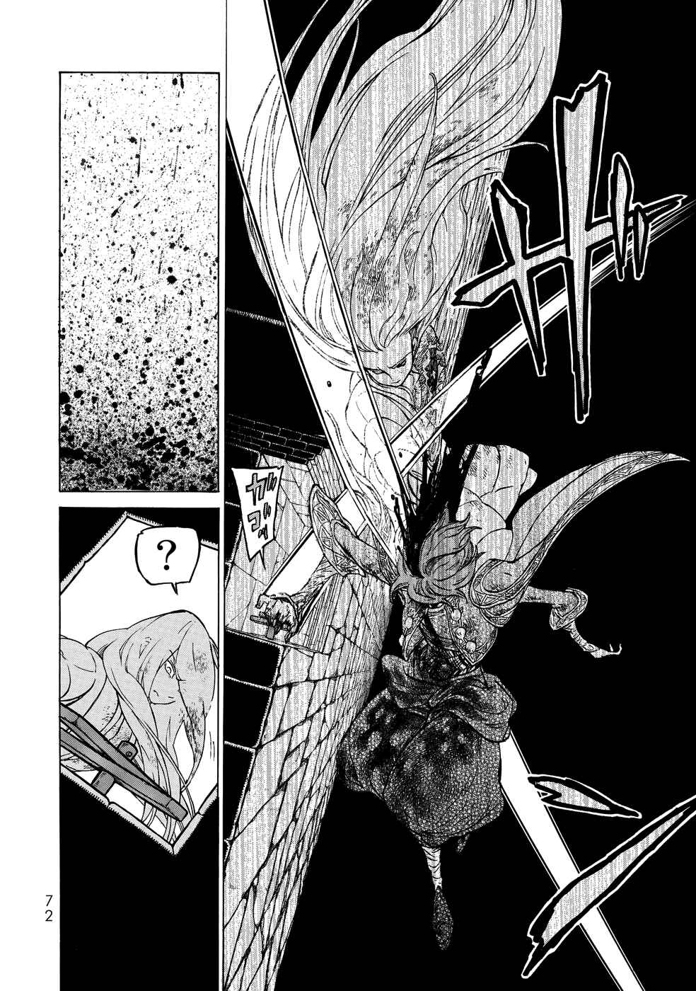 Page 13 Chapter 109 Shoukoku no Altair