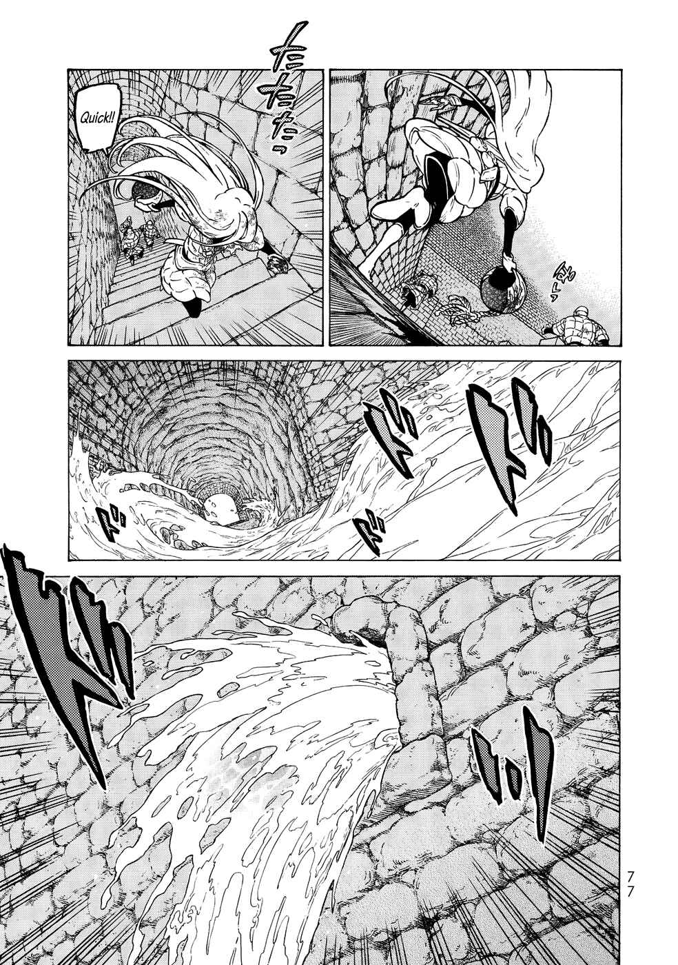 Page 17 Chapter 109 Shoukoku no Altair