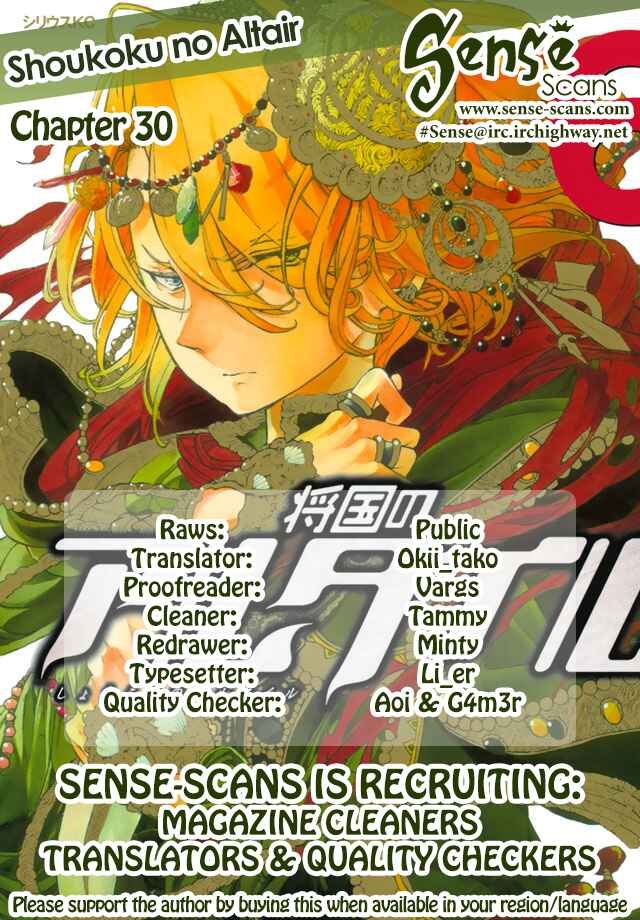 Page 1 Chapter 30 Shoukoku no Altair