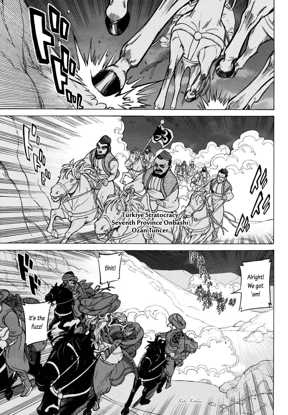 Page 3 Chapter 106.5 Shoukoku no Altair