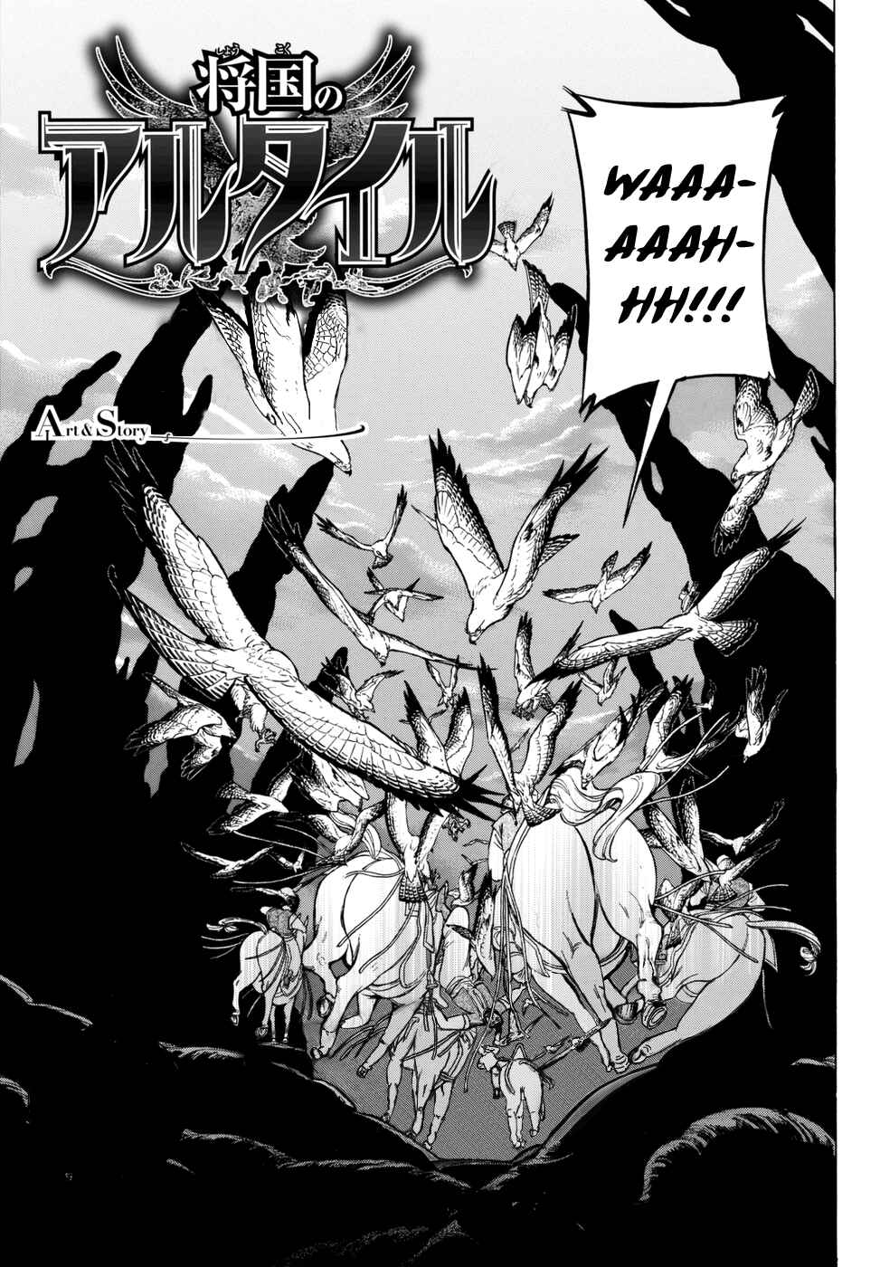 Page 5 Chapter 106.5 Shoukoku no Altair
