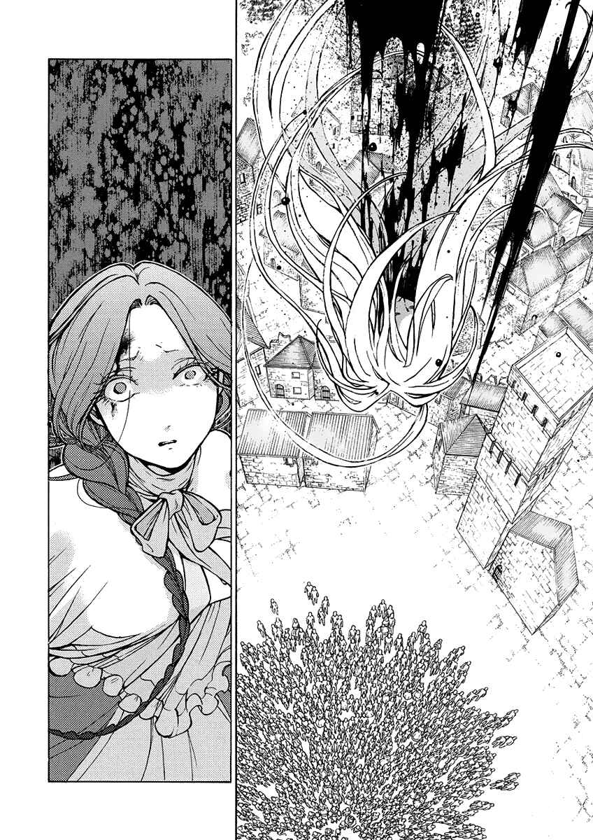 Page 5 Chapter 76 Shoukoku no Altair