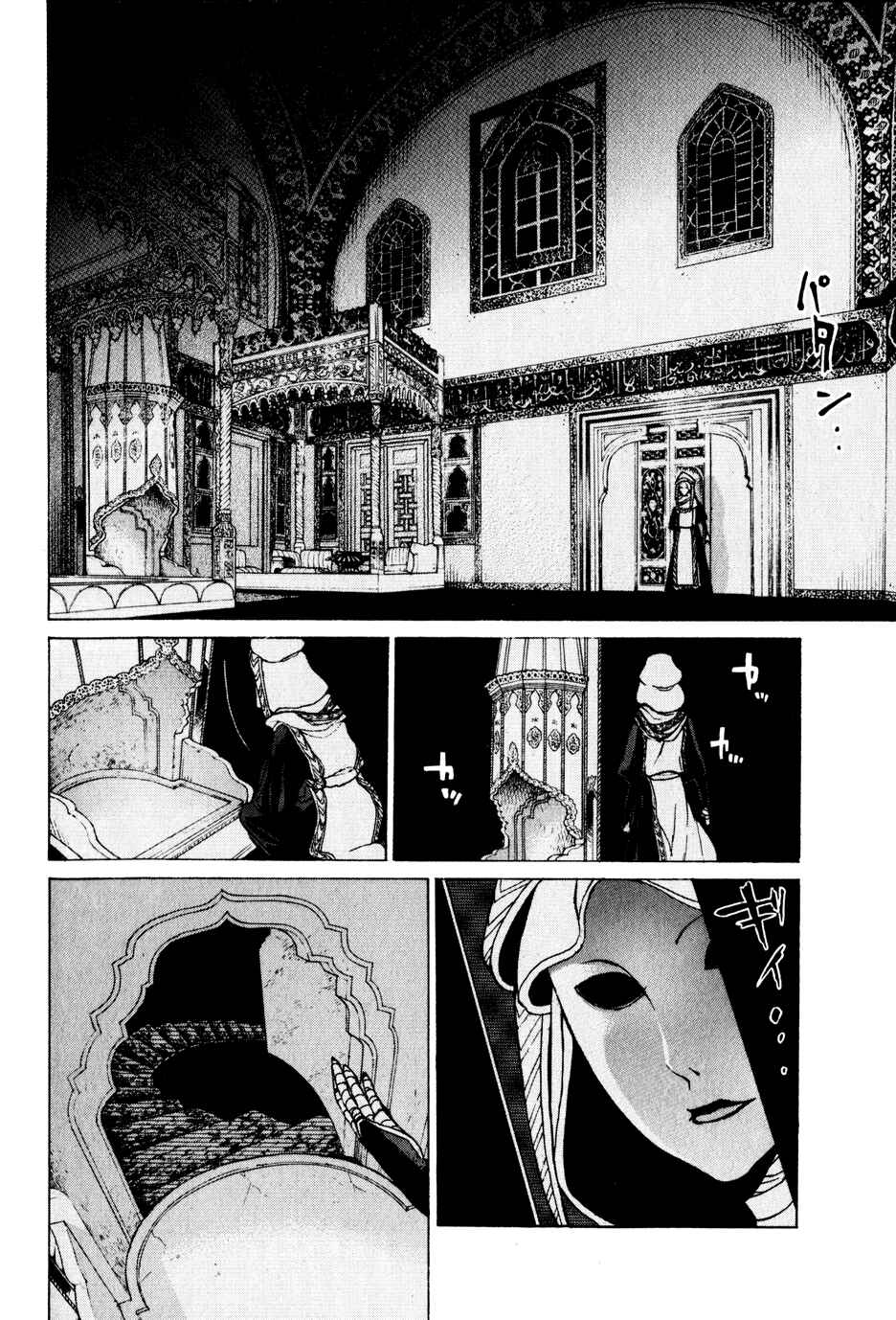 Page 21 Chapter 26 Shoukoku no Altair