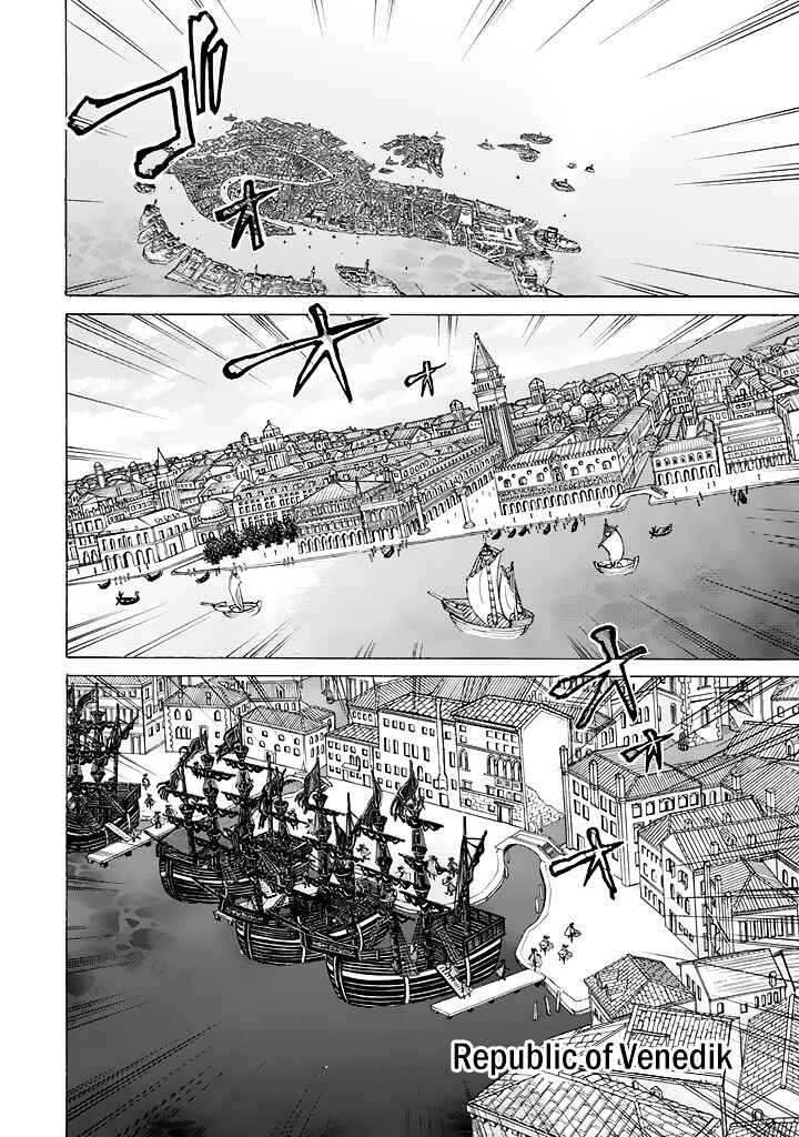Page 13 Chapter 40 Shoukoku no Altair