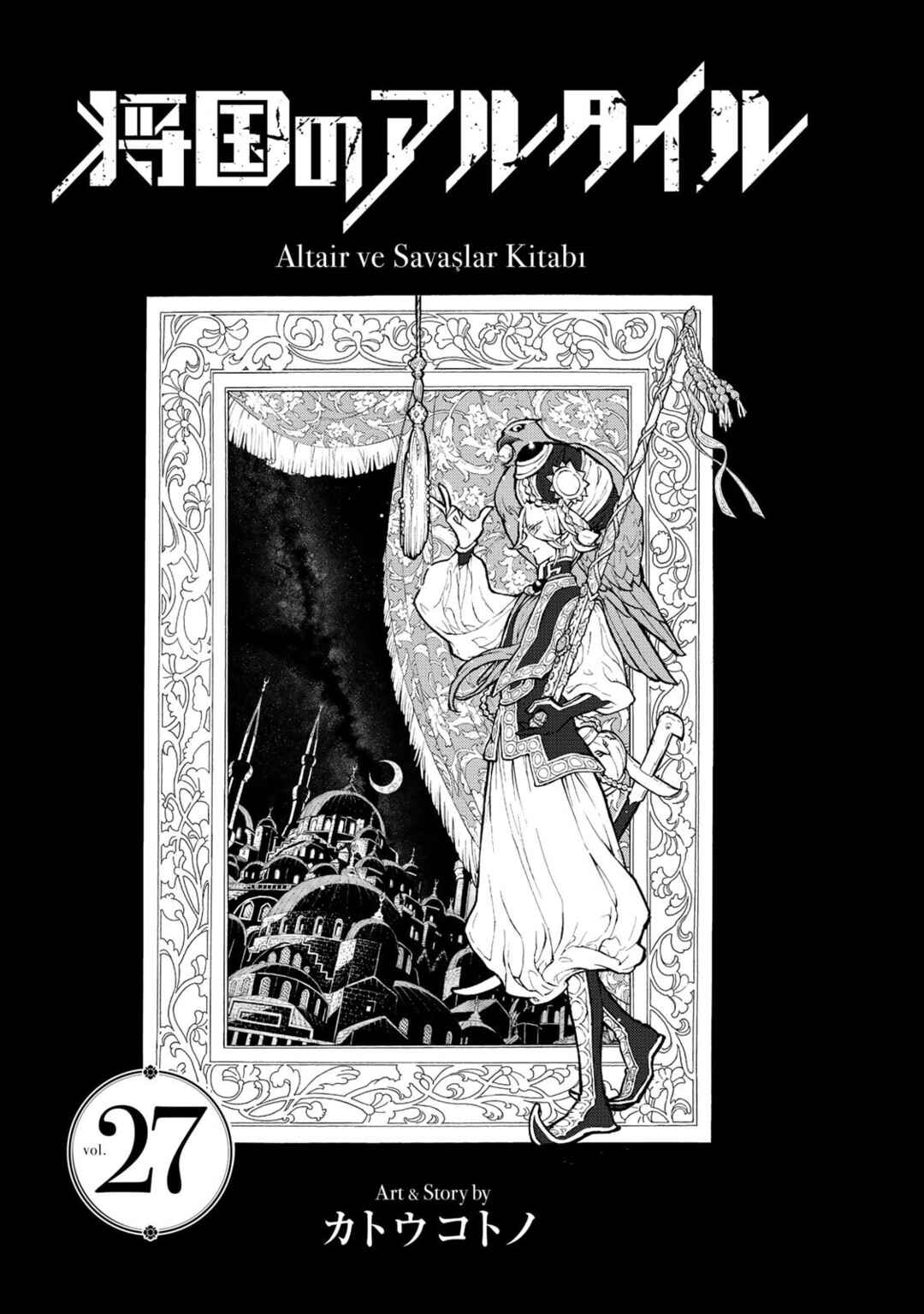 Page 2 Chapter 150 Shoukoku no Altair