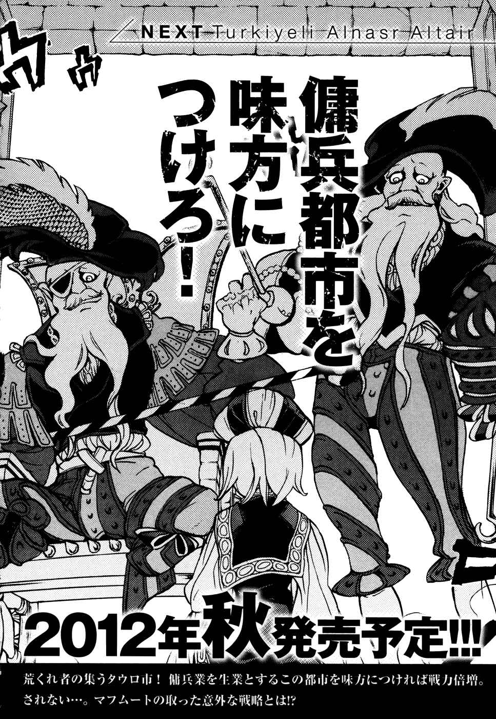 Page 37 Chapter 54 Shoukoku no Altair