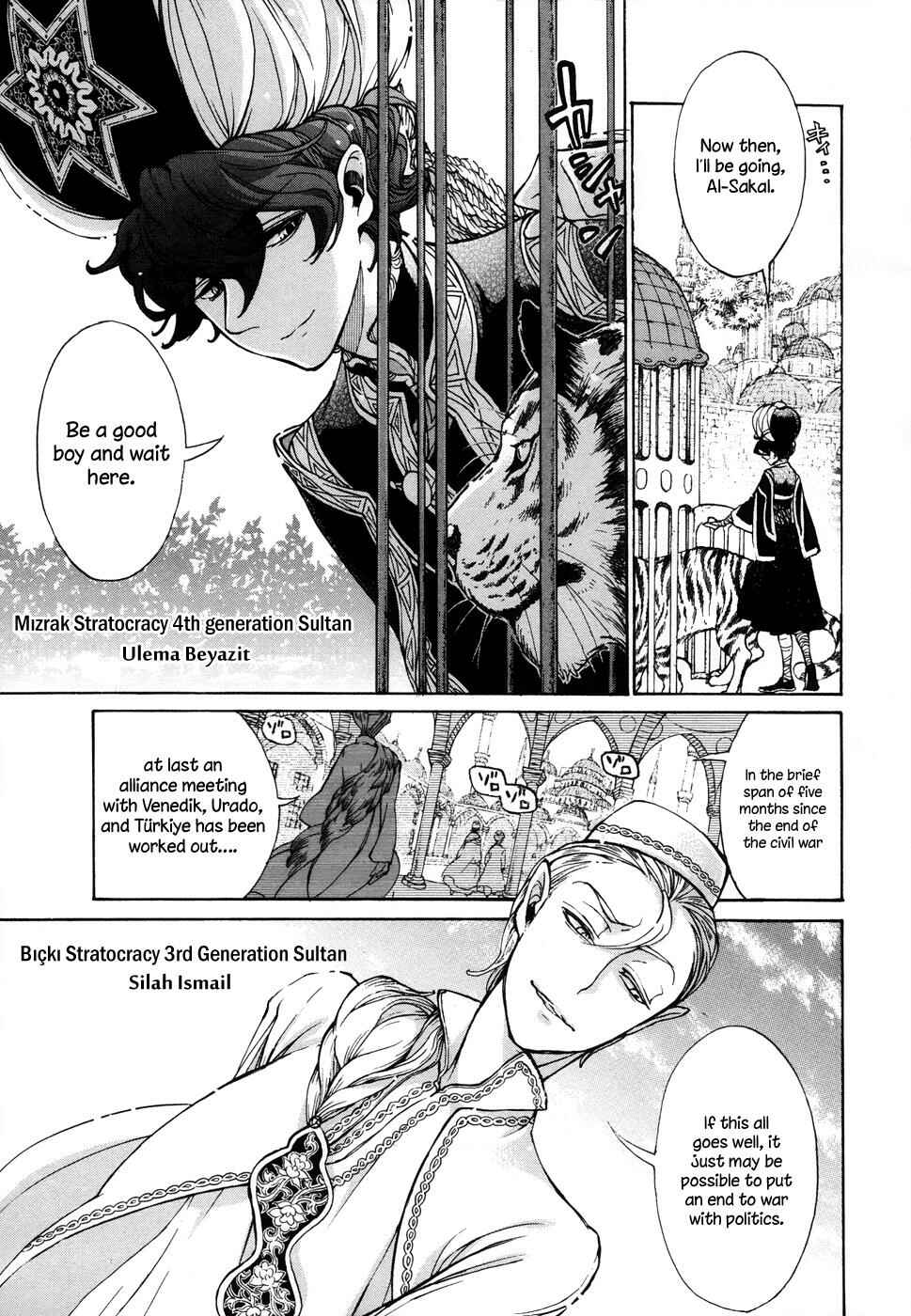 Page 4 Chapter 48 Shoukoku no Altair