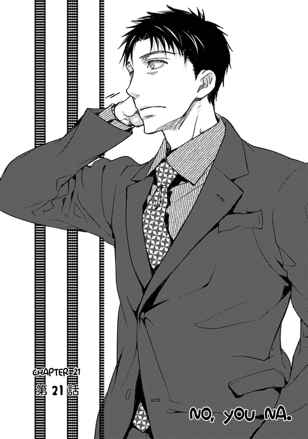 Page 3 Chapter 21 No, You na.