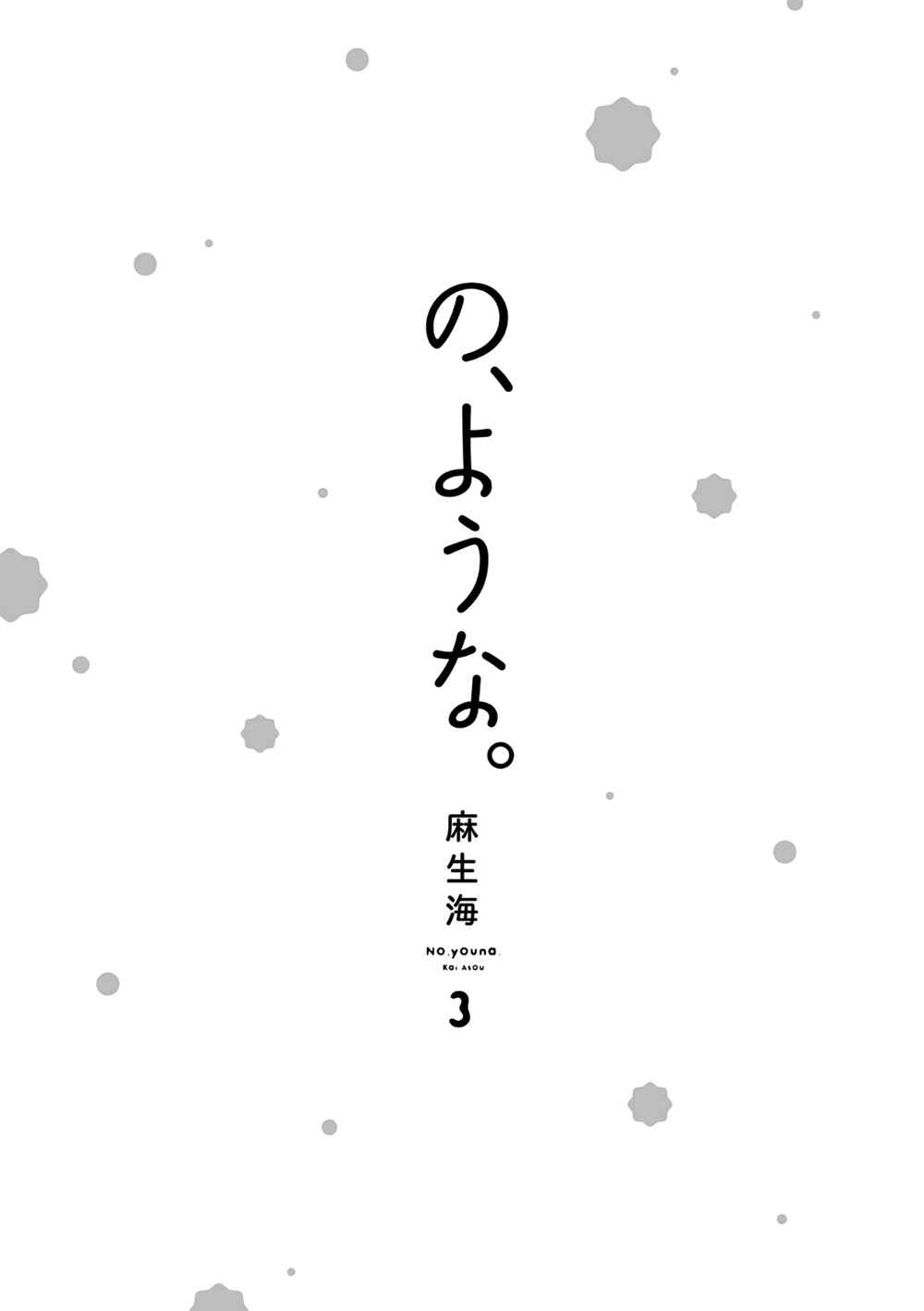 Page 5 Chapter 10 No, You na.