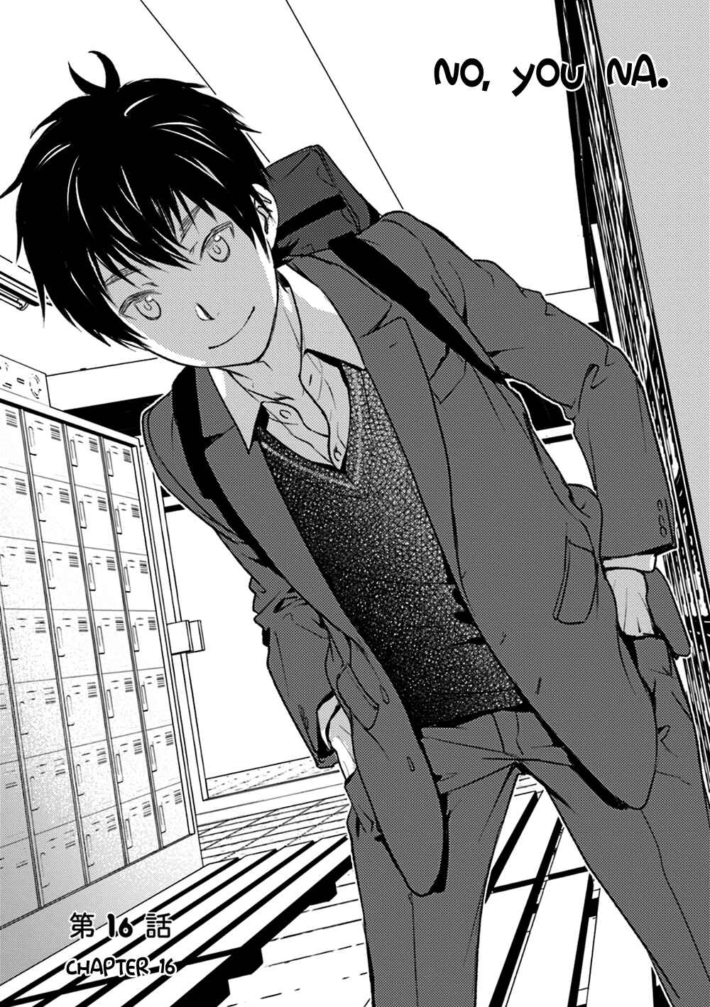 Page 3 Chapter 16 No, You na.