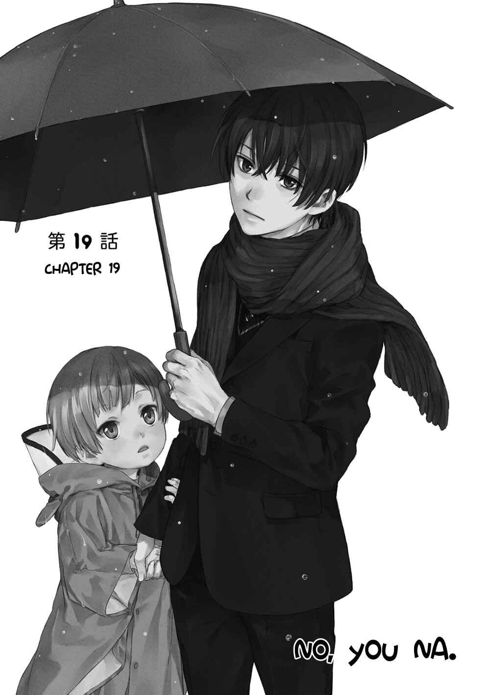 Page 3 Chapter 19 No, You na.