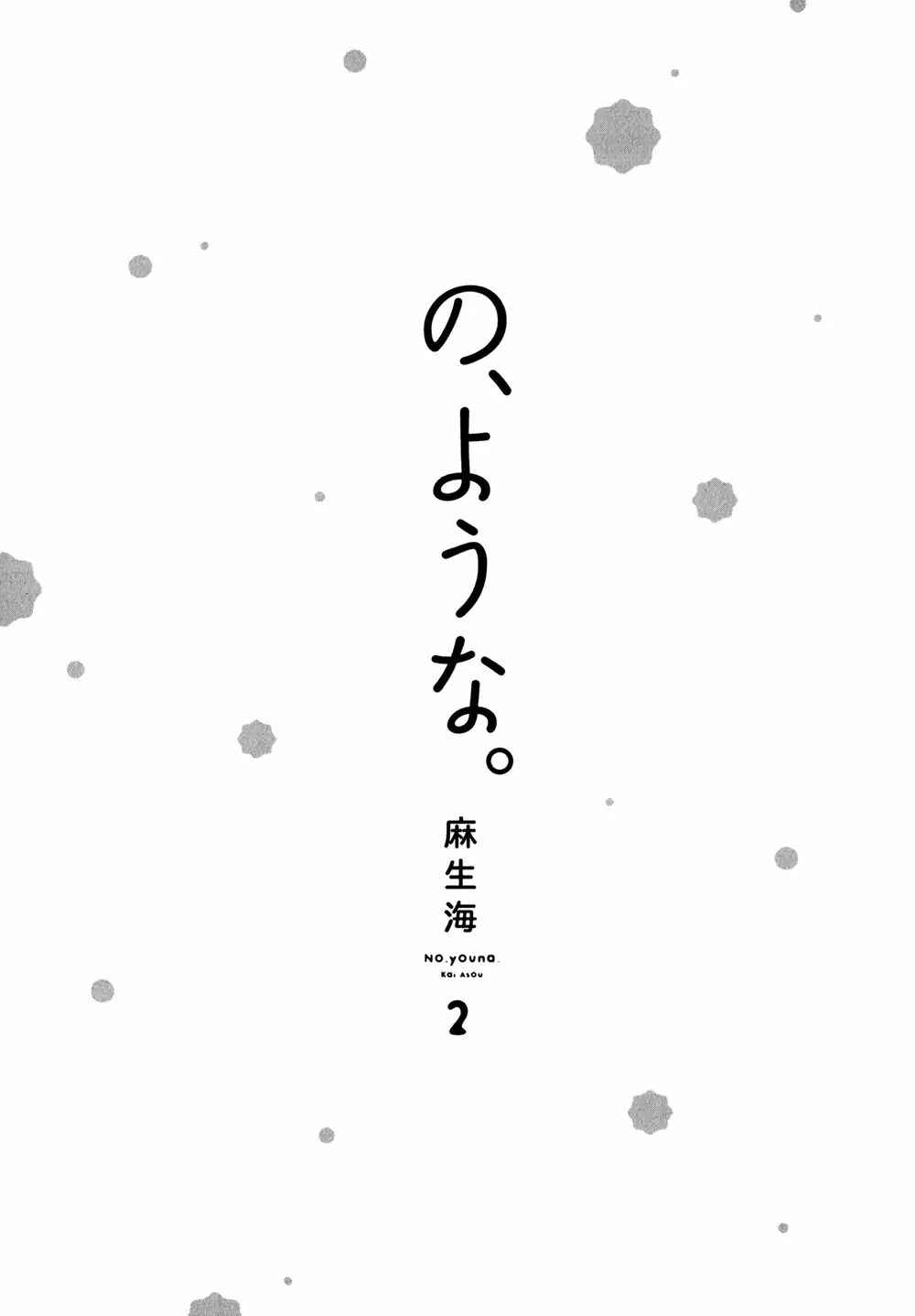 Page 4 Chapter 6 No, You na.