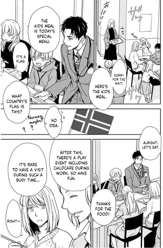 Page 15 Chapter 33 No, You na.