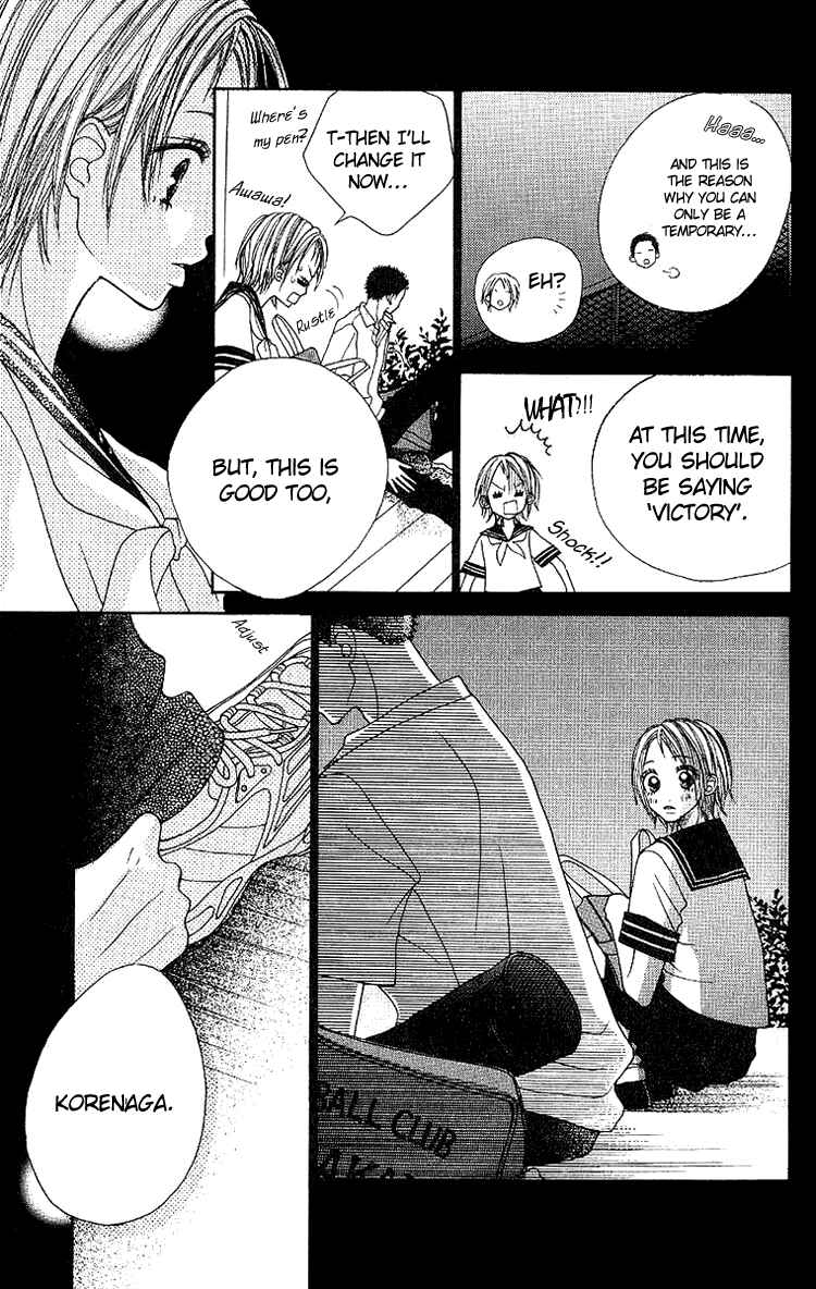 Page 12 Chapter 3 Taiyou wa Kimi ni Kagayaku