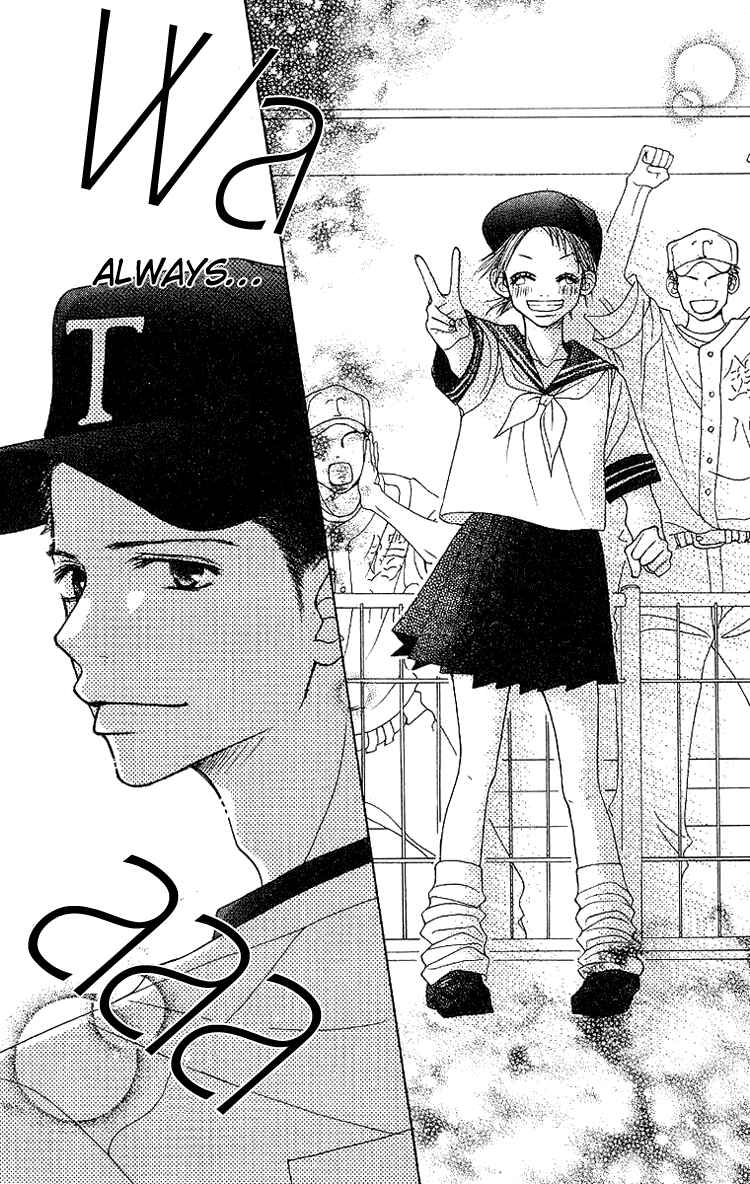 Page 31 Chapter 3 Taiyou wa Kimi ni Kagayaku