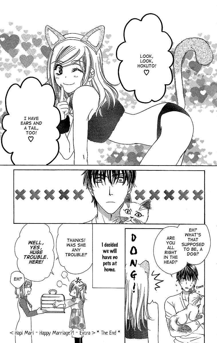Page 5 Chapter 32.5 Happy Marriage!?