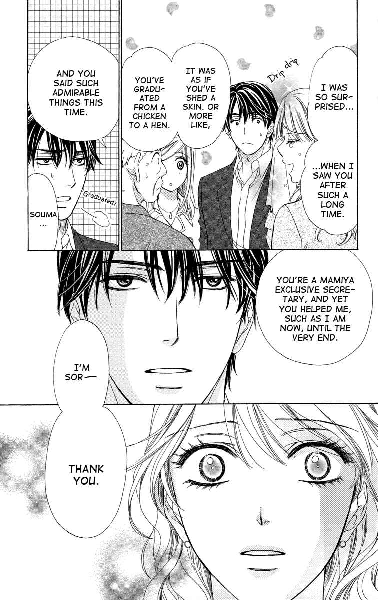 Page 14 Chapter 39 Happy Marriage!?