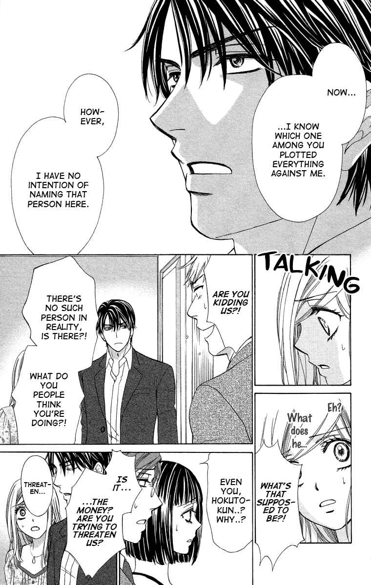 Page 6 Chapter 39 Happy Marriage!?