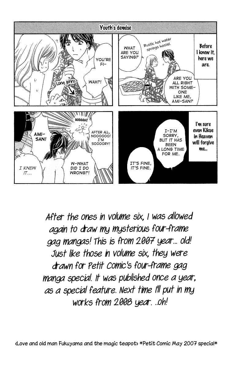 Page 3 Chapter 36.5 Happy Marriage!?