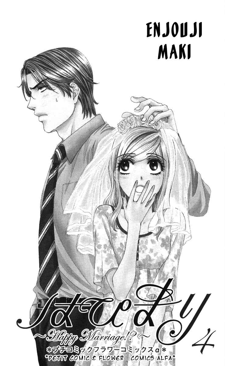 Page 2 Chapter 13 Happy Marriage!?
