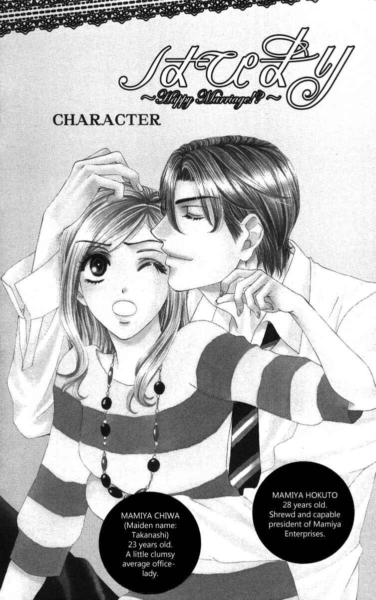 Page 3 Chapter 13 Happy Marriage!?