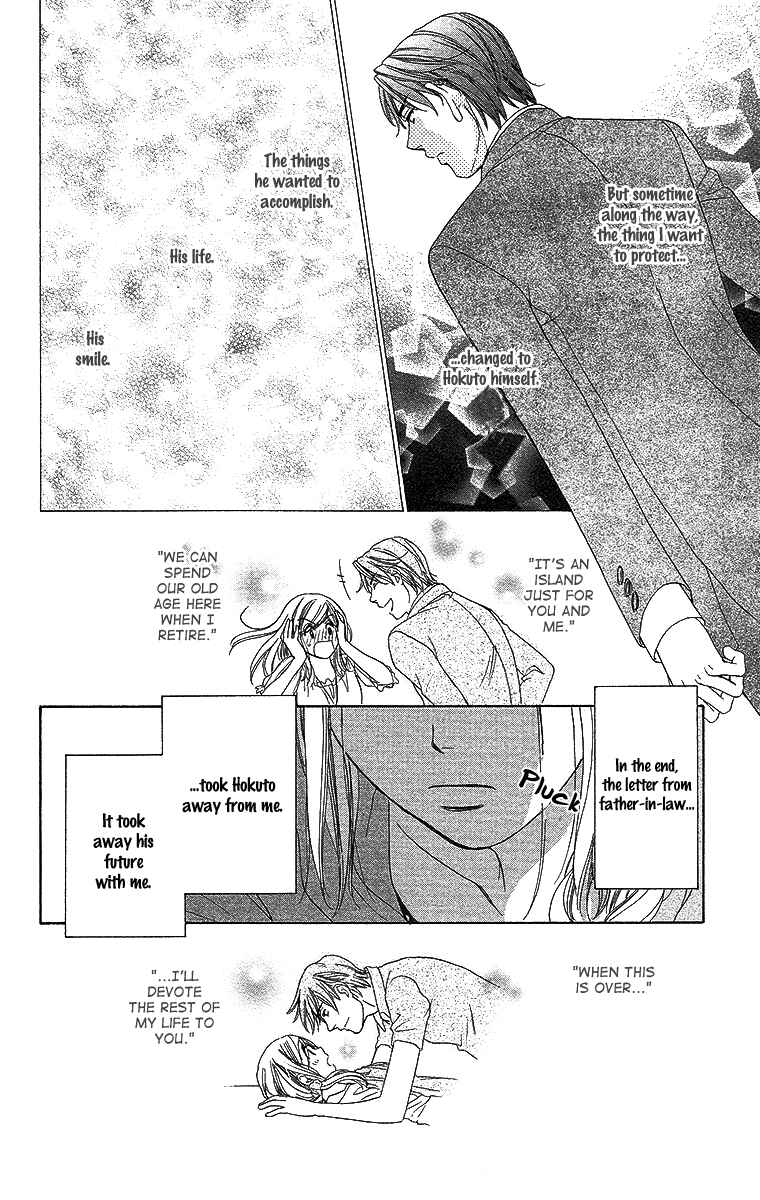 Page 7 Chapter 38 Happy Marriage!?