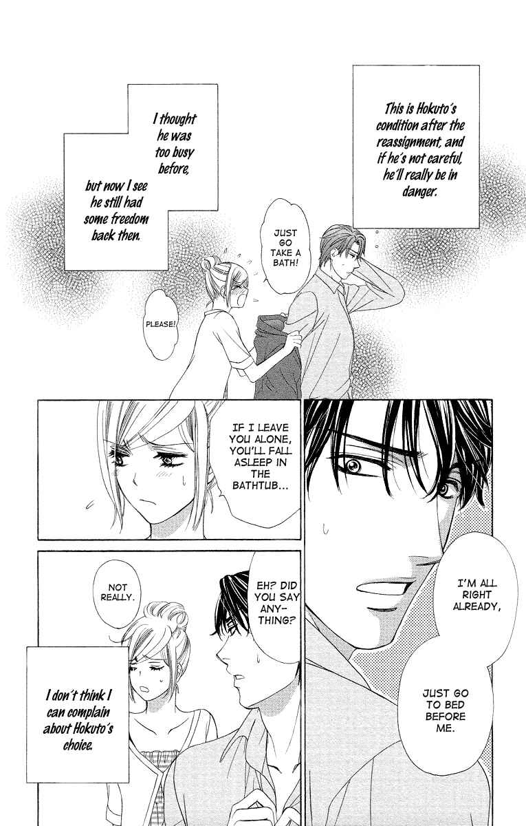 Page 4 Chapter 31 Happy Marriage!?