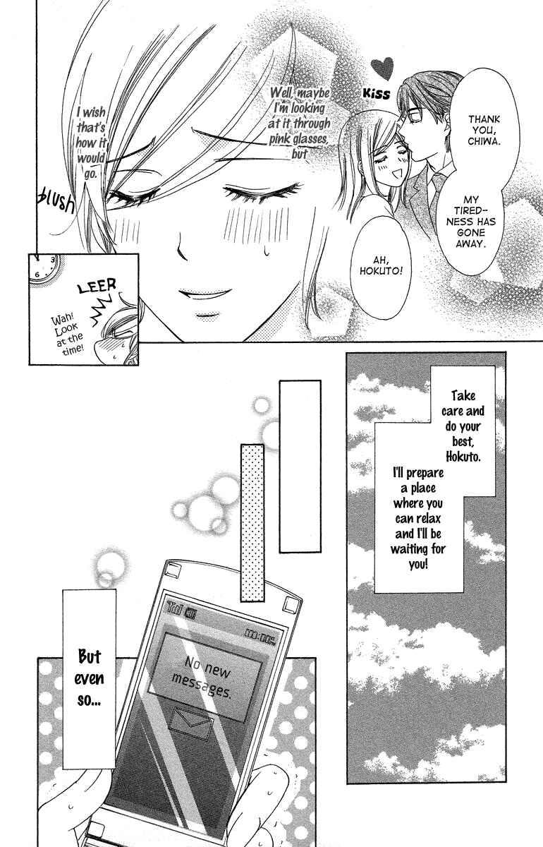 Page 7 Chapter 22 Happy Marriage!?