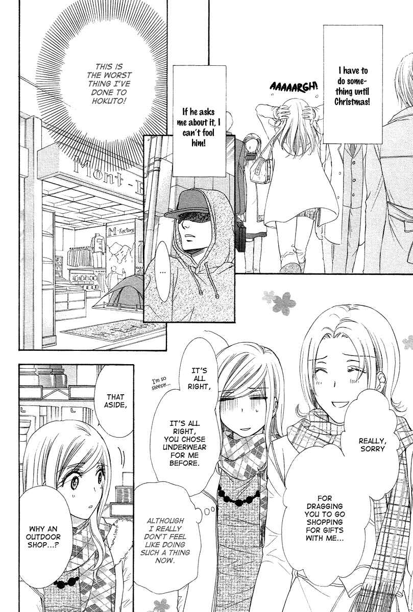 Page 12 Chapter 11 Happy Marriage!?
