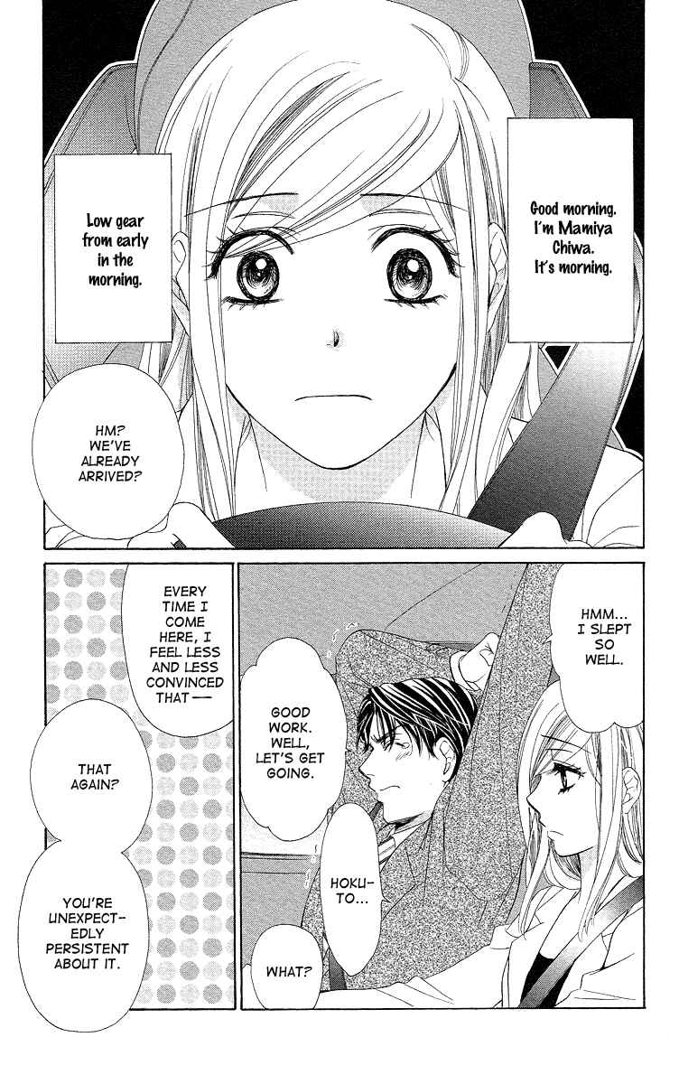 Page 2 Chapter 32 Happy Marriage!?